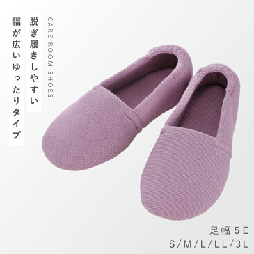 介護シューズ リハビリシューズ 介護靴 室内用 シューズ エスパドワイド ピンク 2704 ルームシューズ 介護 介護シューズ 室内用 ネーム刺繍対応 名前刺繍対応 名入れ刺繍対応 レディース メンズ 女性用 男性用 徳武産業 あゆみシューズ 敬老の日
