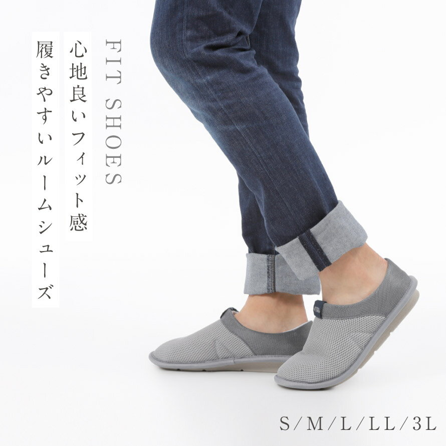 ルームシューズ メッシュ 吸水速乾 ムレない あゆみ 誕生日 ギフト プレゼント 室内 仕事用 オフィス あゆみシューズ 徳武産業 室内用 施設用 屋内 自宅用 家用 部屋用 スリッパ 洗える 手洗い可能 履きやすい さらさら メッシュ SUTTO fresh スットフレッシュ