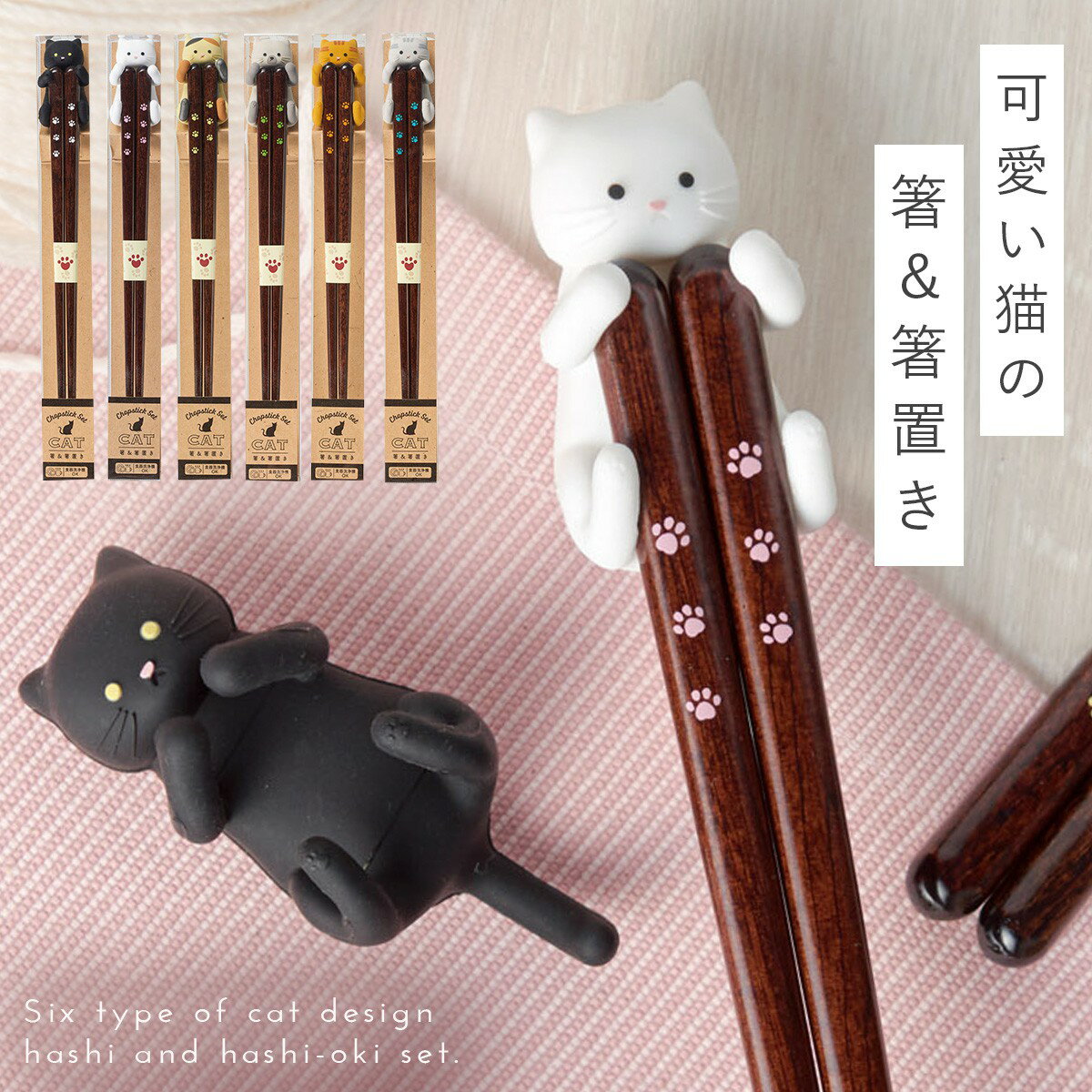 乐天商城 - 箸 箸置き セット 猫 食洗機対応 プレゼント プチギフト キャット ネコ ねこ 家庭用箸 抱っこ ネコ キュート 箸おき 箸ホルダー カトラリー 和雑貨 海外 人気 お土産 だっこ猫
