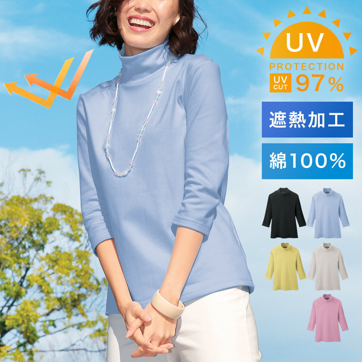 Rakuten - 日本製 ハイネック シャツ レディース 7分袖 綿100％ 遮熱 UVカット97%以上 遮熱生地 涼しい uvカット 春夏 M L LL 3L 大きいサイズ ゆったり ミセス 女性 まるで木陰のTシャツ 7分袖ハイネックシャツ 首元カバー 日焼け対策 50代 60代 70代