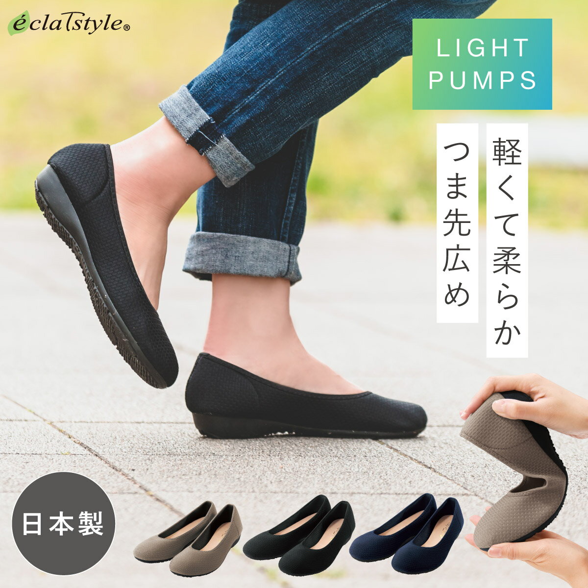 Rakuten - 日本製 歩きやすい パンプス レディース 軽量 軽い ゴム 外反母趾 幅広 ゆったり フラットシューズ ぺたんこ 疲れにくい 50代 60代 70代 80代 抗菌 防臭 ラク楽カジュアルパンプス ブラック ネイビー モカグレー