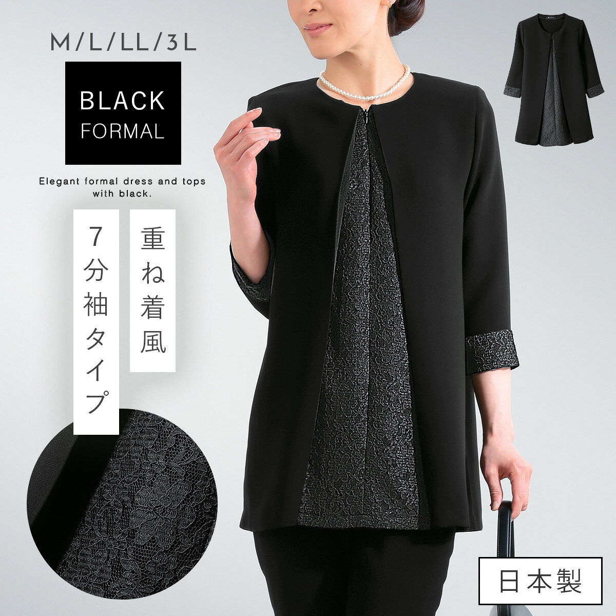 Rakuten - ブラックフォーマル チュニック 黒 フォーマル 葬式 葬儀 法事 日本製 ミセス シニア 女性 BLACK フォーマルチュニック