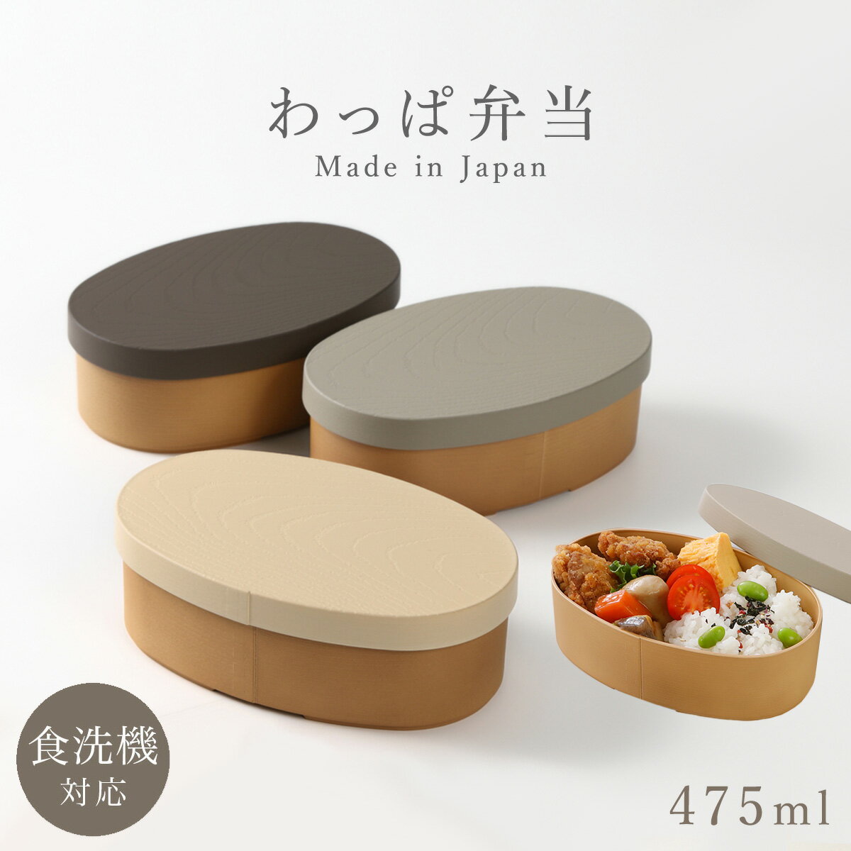 曲げわっぱ弁当箱レンジ対応弁当箱一...