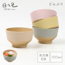 汁椀 小どんぶり椀 【700ml】日々色 どんぶり 丼ぶり 北欧 おしゃれ 桜 春 食器 和食器 お椀 レンジ対応 食洗機対応 味噌汁碗 日本製 BPAフリー くすみカラー アースカラー スタッキング 抗菌加工 お椀 大きめ ミニ丼 木風 モダン 割れない 割れにくい 和モダン 洋食器