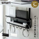 ケーブル ルーター 収納 ケーブル コード まとめる ケーブルボックス ラック ボックス フック デスク 山崎実業 ホワイト 白 ブラック 黒 シンプル smart デスク下 ケーブル&ルーター収納ラック