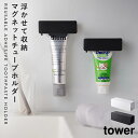 洗面台 収納 歯磨き粉 洗面所 壁掛け tower タワー ホワイト ブラック 浮かせる収納 マグネット 歯磨き粉チューブホルダー タワー