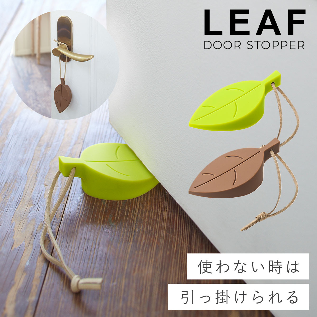 乐天商城 - ドアストッパー 玄関 シリコン ドアストッパー リーフ