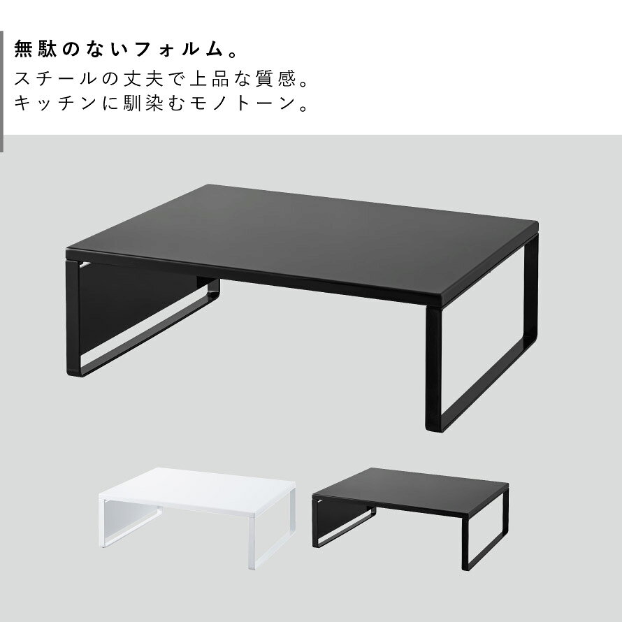 オーブンレンジラック タワー 山崎実業 tower レンジ下 収納 ラック オーブンレンジ 棚 おしゃれ モノトーン ホワイト ブラック 1442 1443 返品不可 返品不可 [3]