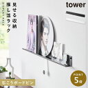 ウォール推し活ラック タワー 石こうボード 壁対応 山崎実業 tower 推し活 収納 うちわ 推し活グッズ収納 ウォールシェルフ おしゃれ モノトーン ホワイト ブラック 3744 3745