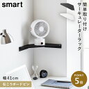 ウォールコーナー サーキュレーターラック スマート S 石こうボード壁対応 山崎実業 smart サーキュレーター 壁掛け コーナーラック コーナーシェルフ ホワイト 三角 おしゃれ モノトーン ホワイト ブラック 10147 10148