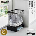 体重計上ラック タワー 山崎実業 tower 体重計ラック 体重計収納...(3)
