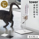 ペット用ボトル給水器スタンド タワー S 山崎実業 tower ペット 給水器スタンド 給水器 ペットボトル 水 受け皿 おしゃれ モノトーン ホワイト ブラッ...