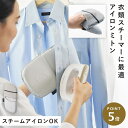 つかめるアイロンミトン アルミ 山崎実業 アイロンミトン アイロン ミトン スチーム 対応 おしゃれ モノトーン 10116