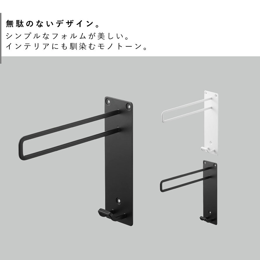 マチュアのくらし雑貨店の壁付けちょい干しハンガー タワー 山崎実業 tower ハンガー フック 壁 物干し コートハンガー 壁掛け おしゃれ モノトーン ホワイト ブラック 10387 10389｜アングル3