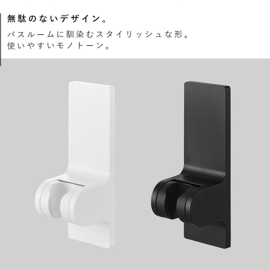 マチュアのくらし雑貨店の角度が調節できるマグネットシャワーホルダー タワー 山崎実業 tower シャワーホルダー マグネット 磁石 シャワーフック おしゃれ モノトーン ホワイト ブラック 10286 10287｜アングル3