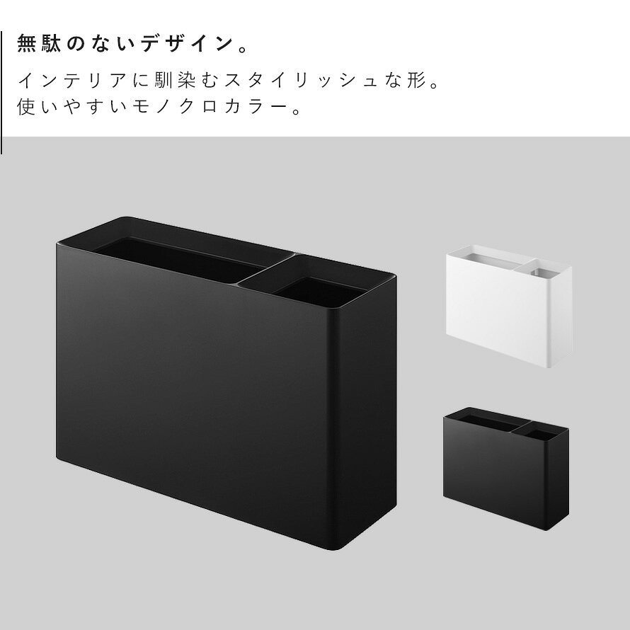 スーパー・コンビニ弁当がそのまま入る分別ダストボックス タワー 山崎実業 tower ゴミ箱 スリム 蓋なし 分別 ダストボックス 大容量 おしゃれ モノトーン ホワイト ブラック 10354 10355 返品不可 返品不可 [3]