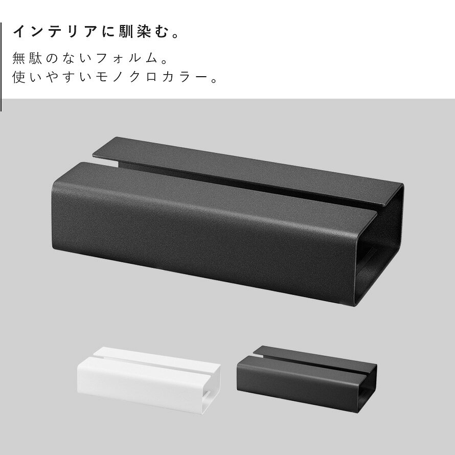 入れ替え簡単ソフトパックティッシュケース タワー 山崎実業 tower ティッシュケース ソフトパック用 ソフトパック おしゃれ モノトーン ホワイト ブラック 10450 10451 [3]