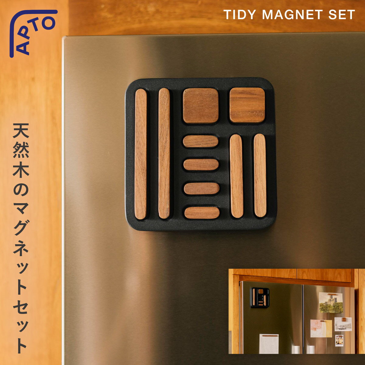 Kitchen Fancy Goods - マグネットセット アプト ウォールナット 山崎実業 APTO マグネット 冷蔵庫 磁石 おしゃれ 北欧 天然木 ウッド 10493