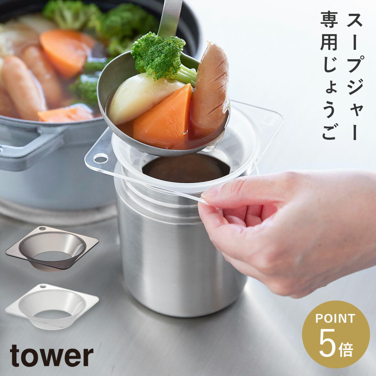 楽天市場】業務用 スープ（じょうご｜調理器具）：調理器具・製菓器具