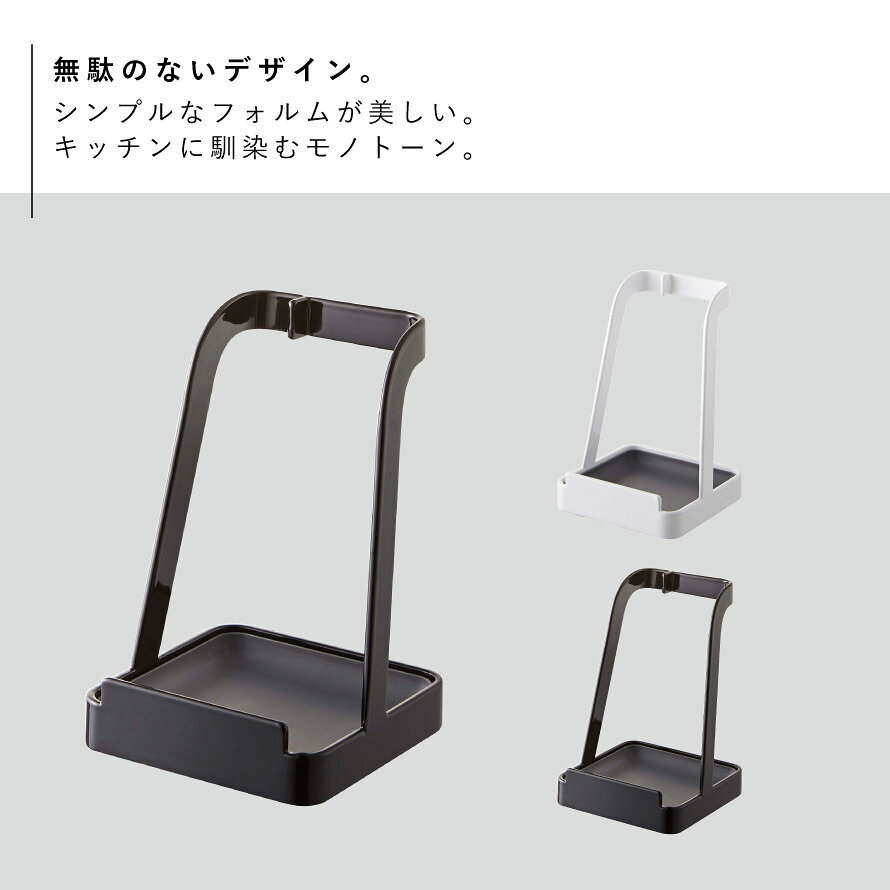 お玉&鍋ふたスタンド タワー 山崎実業 tow...の紹介画像3