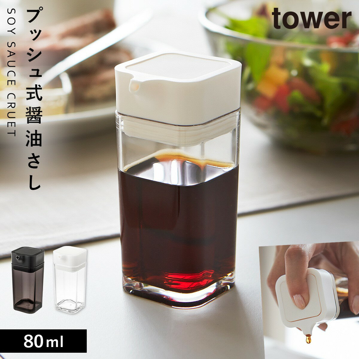 楽天市場】スリム(醤油・ソース差し|保存容器・調味料入れ 楽天市場】スリム(醤油・ソース差し|保存容器・調味料入れ