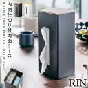 ティッシュケース 縦置き 縦型 収納 両面 仕切り RIN リン ホワイト ブラック 両面ティッシュケース縦型 リン