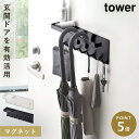 傘立て マグネット スリム 北欧 tower タワー 山崎実業 浮かせる収納 ホワイト ブラック 傘 収納 玄関 トレー付き マグネットアンブレラホルダー タワー