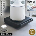 台車 360度回転 スチール製 観葉植物 食品ストック 押入れ 移動 自由自在 モノトーン 山崎実業 tower 自立する台車 タワー 正方形
