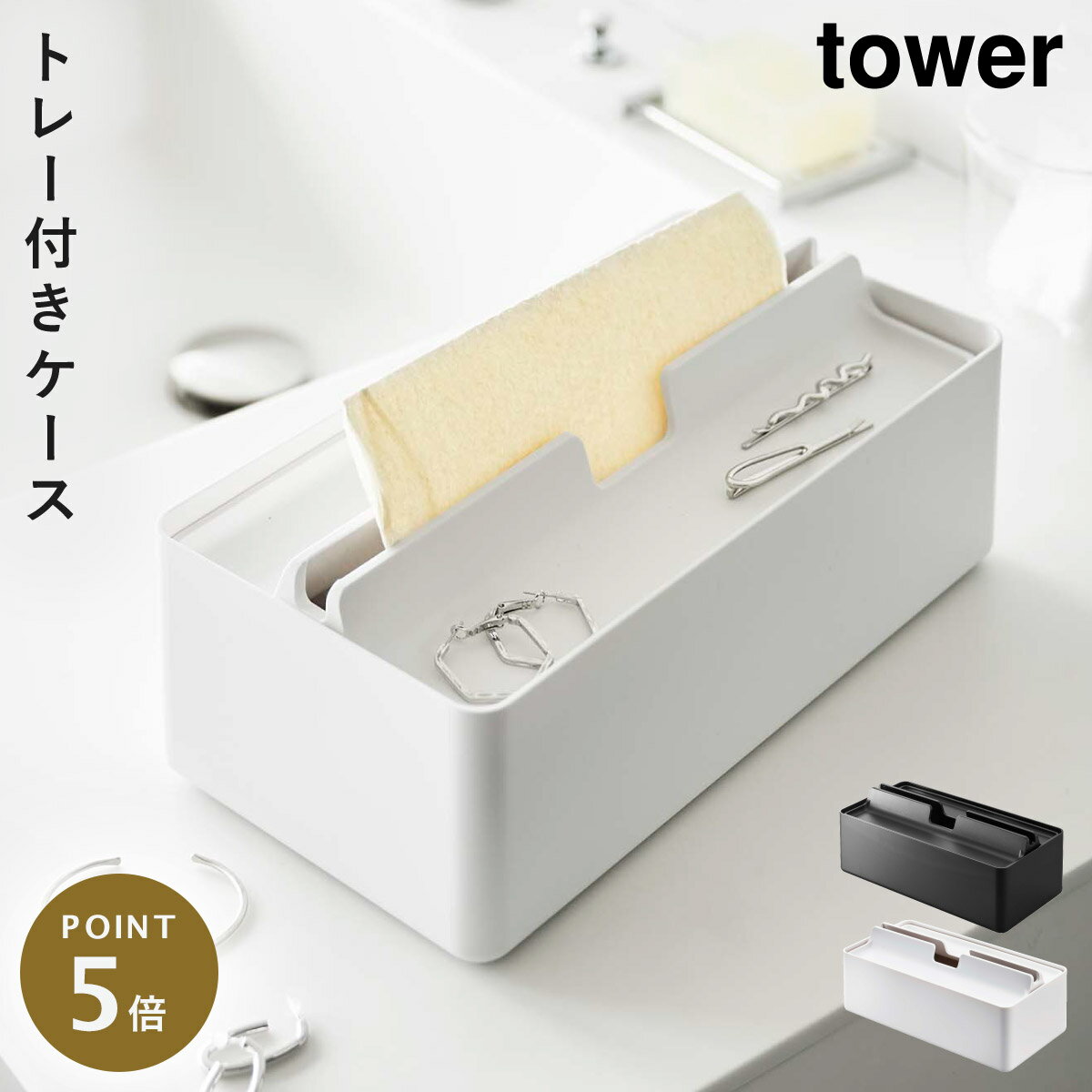 ȥ졼դڡѡ륱  ¶ tower ƥå奱 ڡѡ륱  Υȡ ۥ磻 ֥...