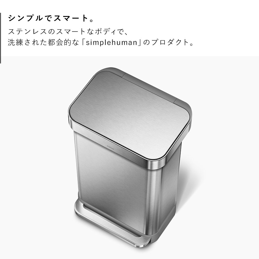 simplehuman シンプルヒューマン 【正規代理店・1年保証付】 ゴミ箱 45l ペダル ステンレス キッチン スリム ふた付き 袋が見えない シンプル おしゃれ シンプルヒューマン レクタンギュラーステップカン シルバー 45L CW2024 返品不可 返品不可 [3]