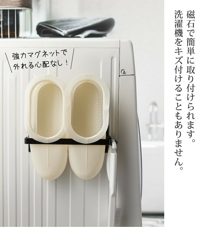 洗濯機横マグネット収納ラック マグネットバスブーツホルダー タワー 山崎実業 tower バスブーツ ホルダー マグネット ストッカー 洗濯機 洗濯機横 収納 ラック ランドリー 洗濯機横収納 洗面所 便利グッズ おしゃれ 収納 掃除 収納ラック yamazaki 黒 白 ブラック ホワイト lighterya-10117368 マチュアのくらし雑貨店 サンプル画像3
