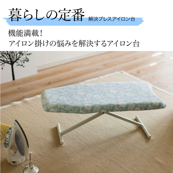 アイロン台 折りたたみ アイロン台 コンパクト スリム 山崎実業 アイロンボード 使...