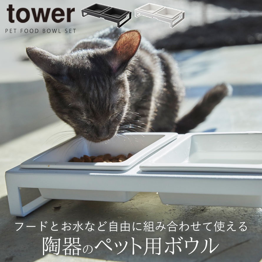 ペットフードボウルスタンドセット ヌークス 山...の紹介画像2