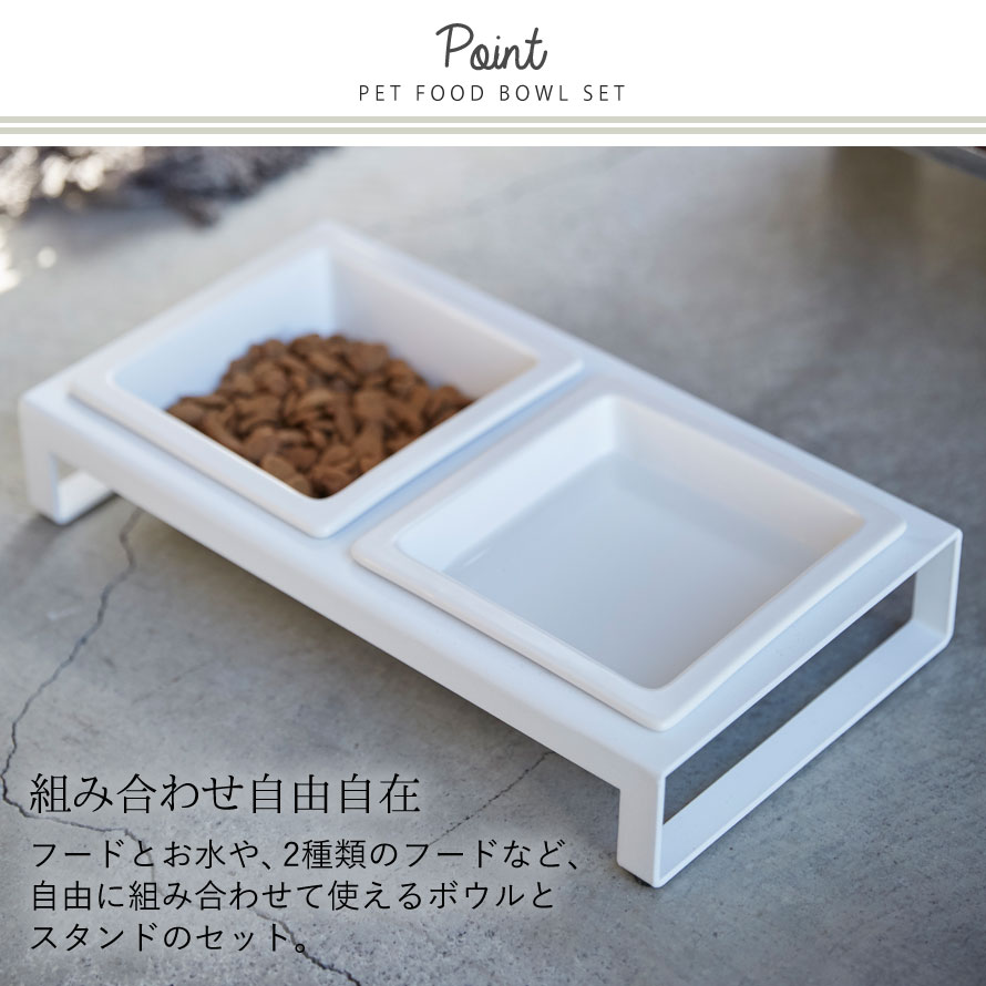 ペットフードボウルスタンドセット ヌークス 山...の紹介画像3