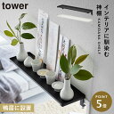 神札ホルダー 山崎実業 神札スタンド 鴨居上 神棚 タワー W45 お札立て 御札立て 神札立て 神札 ホルダー モダン tower 神棚 簡易神棚 小型 お札...