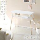 アイロン台 スタンド式 スタンド 北欧 アイロン 出しておける アイロンかけ スタンド式棚付アイロン台 トスカ tosca おしゃれ ホワイト 白 シンプル 山...