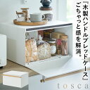 CODE 商品コード 073043762 ITEM 商品名 ブレッドケース 北欧 トスカ パンケース 大容量 トスカ 山崎実業 tosca ブレッドボックス キッチン収納 収納ボックス パンケース パンカバー 食パン 27L 保存 白 SPEC スペック サイズ幅43×奥行36.5×高さ24cm 材質本体/スチール（粉体塗装）、取手/天然木、マグネット、緩衝材/シリコーン 重量5.1kg 原産国中国 耐荷重約10kg メーカー品番4376 関連ワード ブレッドケース 台所収納 パンケース 大容量 山崎実業 tosca トスカ ホワイト 白 ナチュラル 木製 木目 木 山崎 yamazaki 生活感が出ない すっきり コンパクト 省スペース シンプル シンプルデザイン スタイリッシュ 北欧 おしゃれ お洒落 オシャレ インテリア 雑貨 部屋 賃貸 マンション 一人暮らし 独り暮らし トータルコーディネート 新生活 家族 ファミリー 整理整頓ゴチャゴチャしがちなキッチンまわりがスッキリ片付く扉付きの収納ケース。27Lの大容量でキッチンすっきり！ マグネット付きのドアで中身を隠せます。 ナチュラルな天然木の取手がおしゃれ。 ケースの上はトレーやマグなど普段使いのアイテムをまとめて置いたり、トースターの定位置にするなど空間を有効活用。 どんなキッチンにも溶け込むシンプルでナチュラルなデザインです。 心地良いシンプルな暮らしに tosca ラック収納（台所）全商品 ＞ その他の関連商品はこちら tosca 全商品 ＞ ブレッドケース(ショップ全商品中) ＞ 関連おすすめ商品 ブレッドケース トスカ￥9,900(税込) ブレッドケース トスカ スリム ホワイト￥11,000(税込) 片手でカットマグネットキッチンペーパーホルダー トスカ￥2,860(税込) マグネットラップホルダー トスカ tosca ホワイト￥1,980(税込) 陶器キャニスター トスカ tosca ホワイト 全4種類￥1,320(税込) コーヒーペーパーフィルターケース トスカ￥2,200(税込) マグネット冷蔵庫サイドラック トスカ ホワイト￥3,960(税込) 目隠し分別ダストワゴン トスカ 3分別 ホワイト￥9,900(税込) マチュアのくらし雑貨店 マチュアの暮らし雑貨店 株式会社 大和ネットサービス