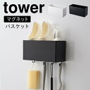 マグネット収納ラック 収納ラック バスルーム ラック マグネット バスラック お風呂 収納 マグネットストレージバスケット タワー tower シンプル ホワイ...