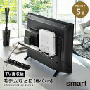 ゲーム機 収納 テレビ台 コントローラー 整理 テレビの裏 収納ラック テレビ裏収納ラック テレビ裏収納 smart テレビ裏ラック スマート ワイド40 ブラ...