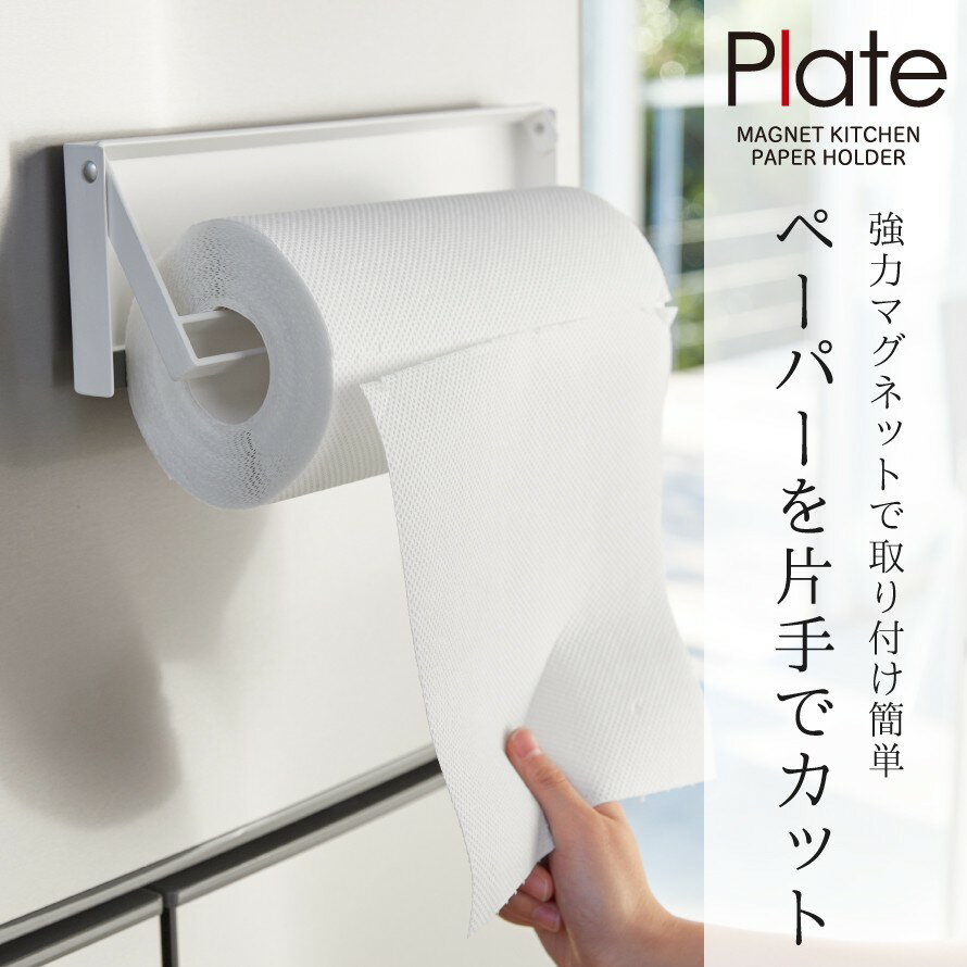 大判 キッチンペーパーホルダー マグネット 片...の紹介画像2