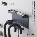 傘立て マグネット おしゃれ 壁掛け スリム コンパクト 山崎実業 smart トレー付きマグネット アンブレラホルダー スマート