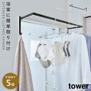 洗濯 物干しハンガー フック コート ハンガー 鴨居 フック コート掛け 花粉対策 室内干し 部屋干し 室内物干し 伸縮 ランドリー バスルーム 浴室 扉 ドア...