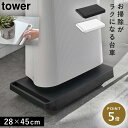 台車 キャスター付き 台 タワー tower 山崎実業 平台 板 テーブル ローテーブル ワゴン 空気清浄機 除湿機 ファンヒーター 台車 タワー