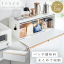 ブレッドケース トスカ ワイド ホワイト キッチンカウンター 小物類 一式 まとめて 調味料 マグネット 北欧 ブレッドケース トスカ ワイド ホワイト 返品不...