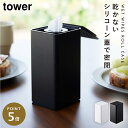 詰替え用 縦型 ウェットシート ケース 容器 シンプル モノトーン 山崎実業 tower ロール型ウェットティッシュケース タワー