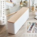 ネイル収納ケース トスカ 山崎実業 tosca ネイル 収納 ボックスケース ネイル収納ボックス おしゃれ ナチュラル 木目 ホワイト 8064