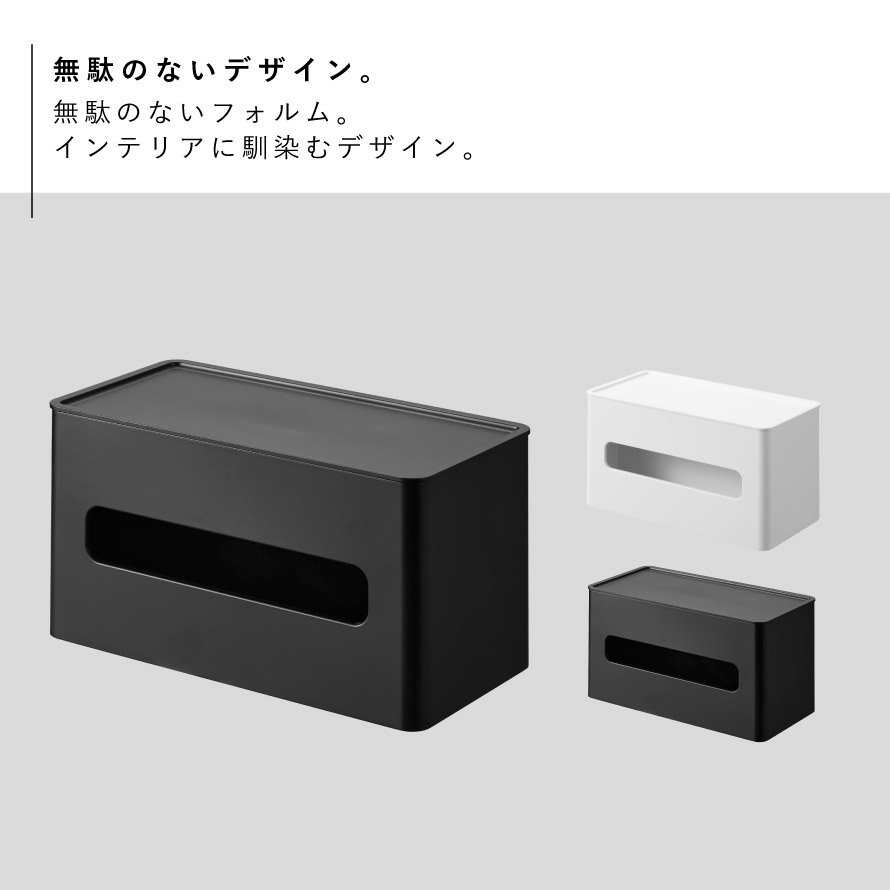 ティッシュケース 両面 ウエットティッシュケース タワー tower 山崎実業 両面コンパクトティッシュ&ウェットシートケース タワー [3]