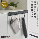 フック 引っ掛け 下駄箱 玄関 収納 扉 フック タワー tower 山崎実業 引っ掛け可動式下駄箱扉フック タワー