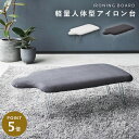 アイロン台 人型 人体型 ワイシャツ コンパクト スリム 山崎実業 アイロンボード 使いやすい 軽量人体型アイロン台 YAMAZAKI STANDARD LIN...