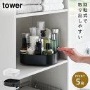 キッチン 回転 収納 調味料 コスメ スパイスラック 収納ラック タワー tower 山崎実業 回転式収納ラック スクエア タワー